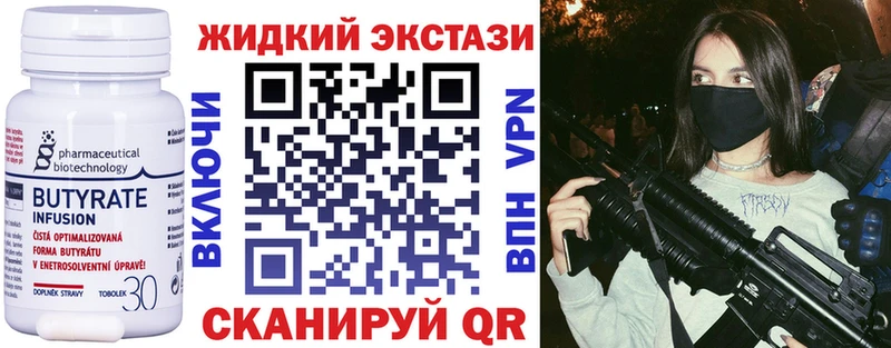 где найти   блэк спрут   БУТИРАТ 99%  Магадан 
