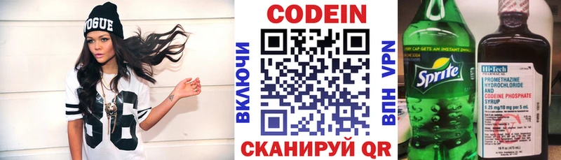 Кодеиновый сироп Lean напиток Lean (лин)  Магадан 