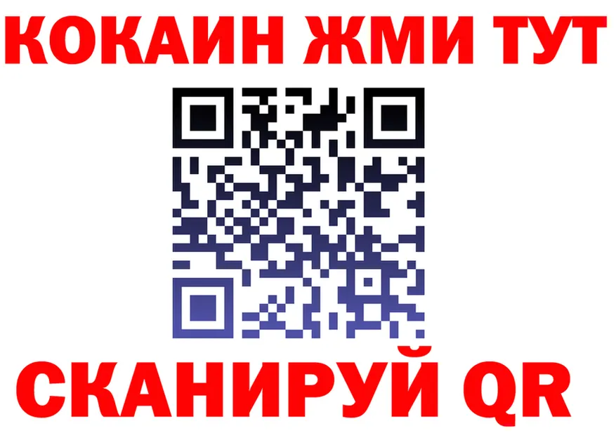 КОКАИН Эквадор зеркало площадка мега Магадан