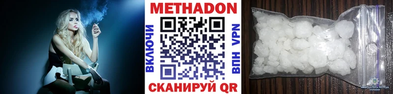 МЕТАДОН methadone  купить  цена  Магадан 